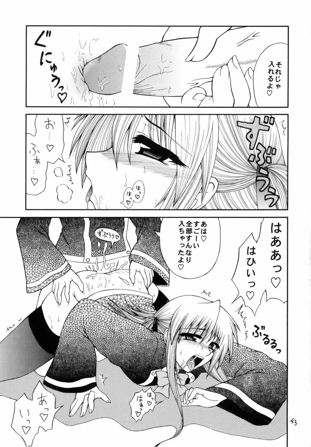 QMA style QMA総集編 - page42