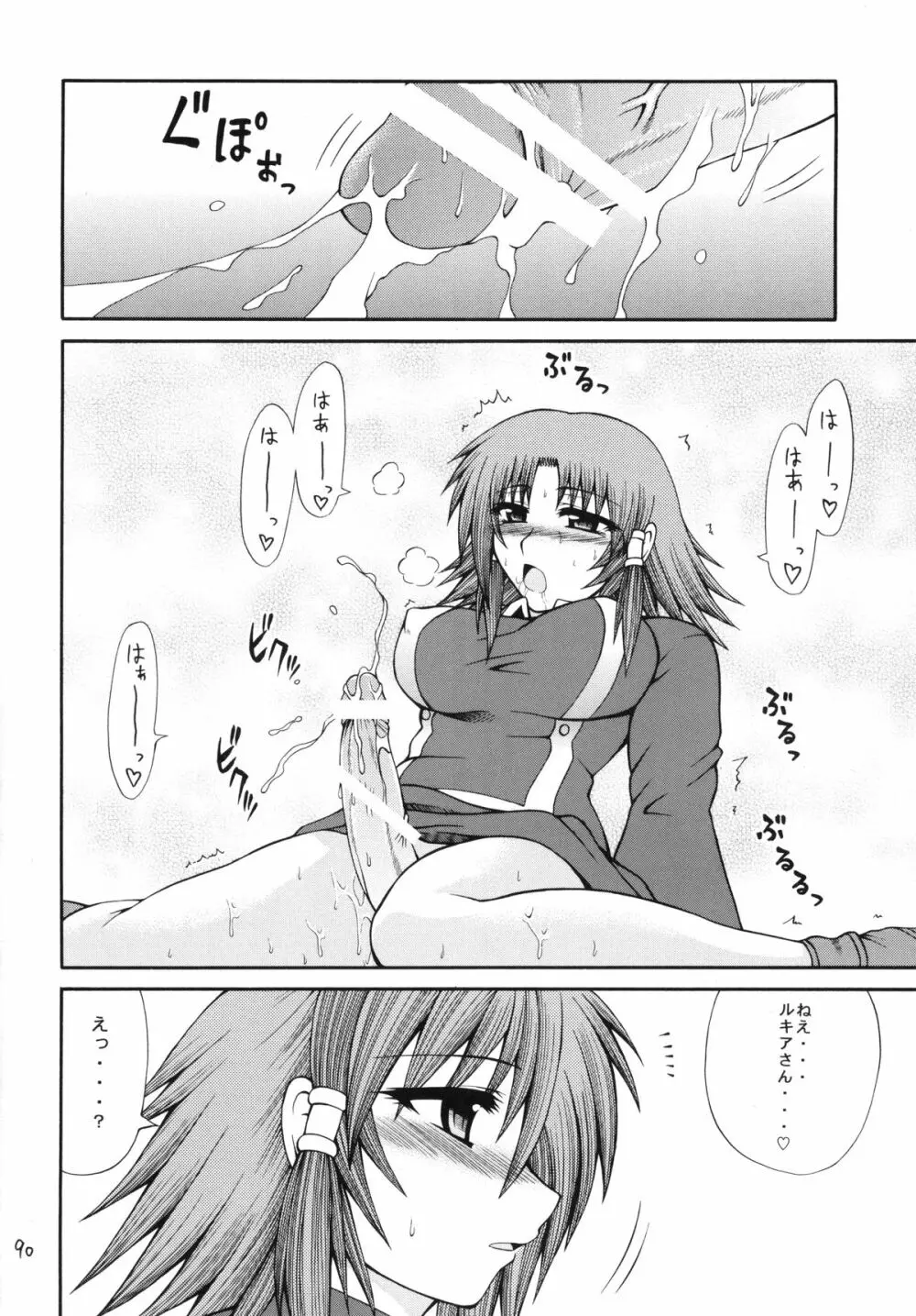 QMA style QMA総集編 - page89