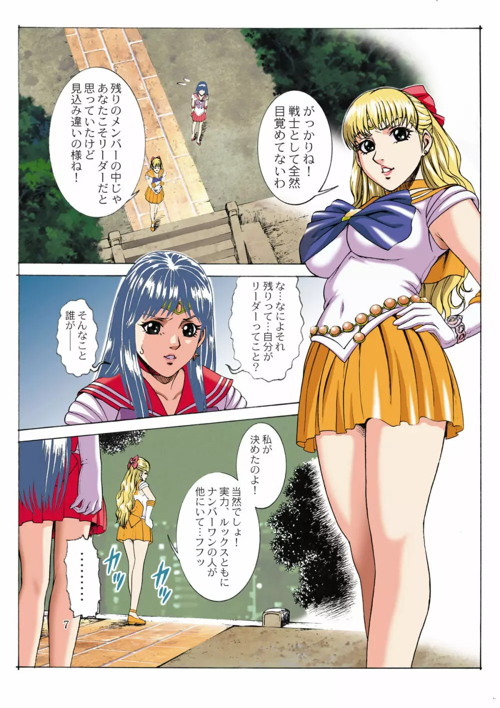 Sailor Moon - Okadu Batake 2 - page1