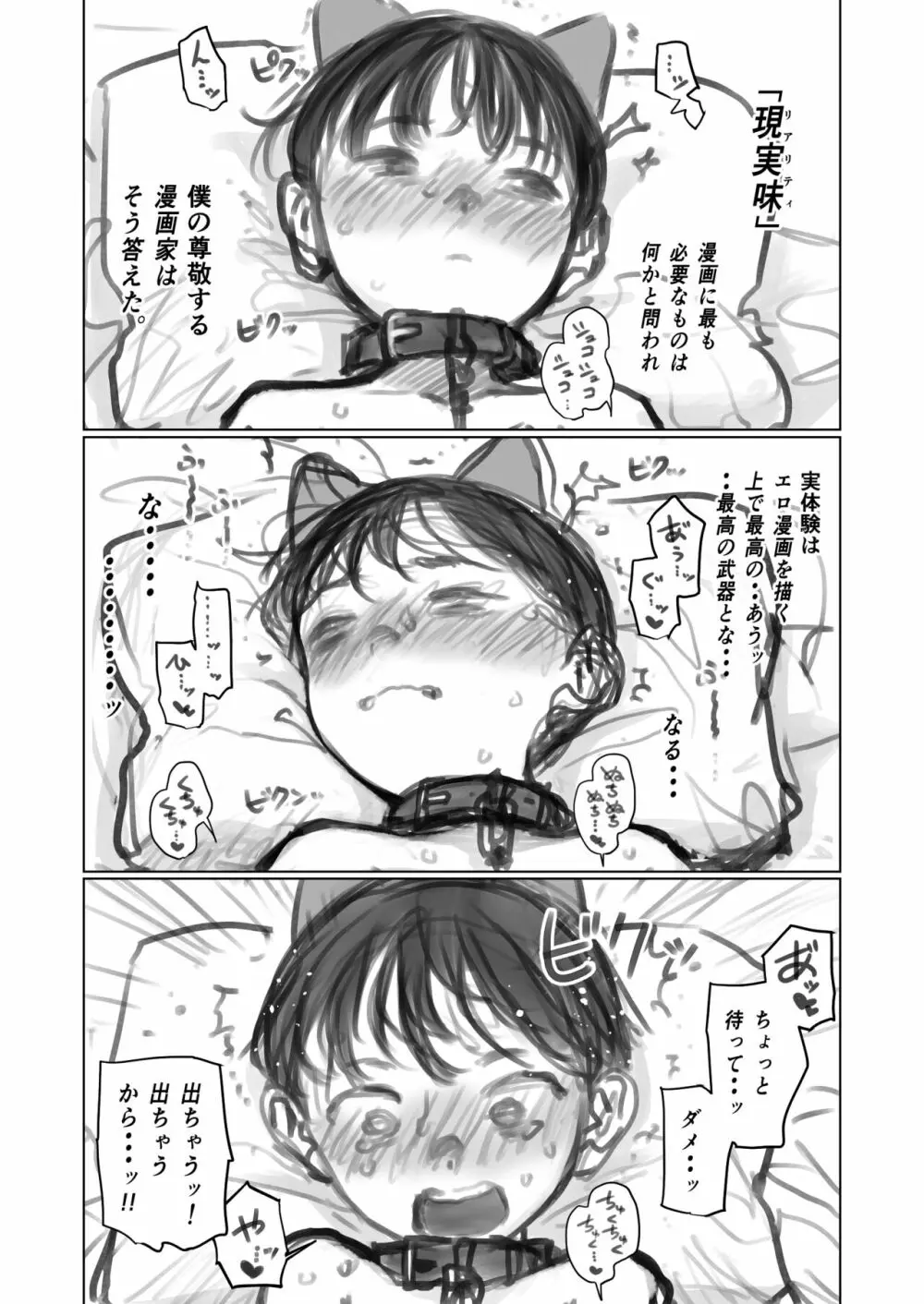 愛弟子＆このはちゃんと3p。