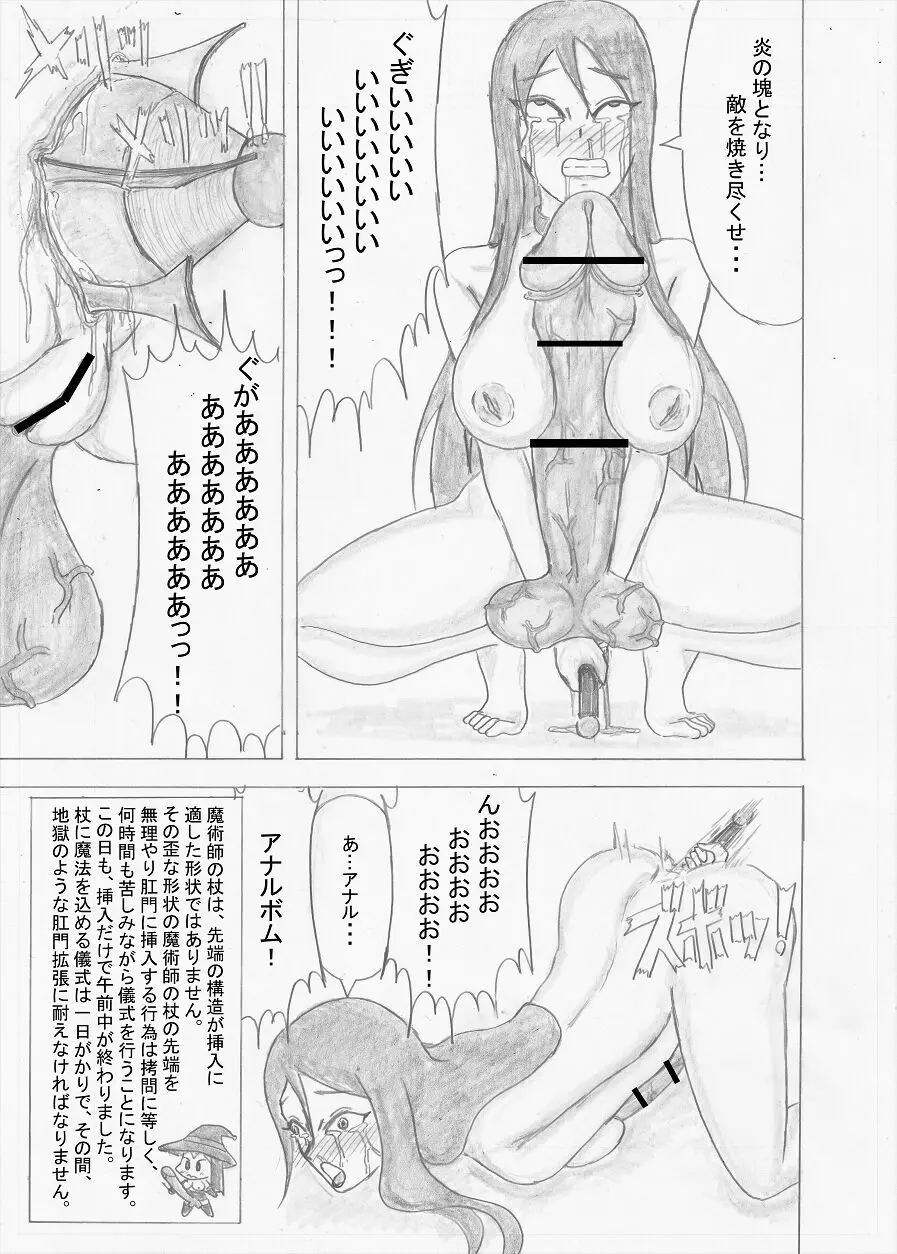 【Altena543】ふたなり冒険者の苦難 - page125