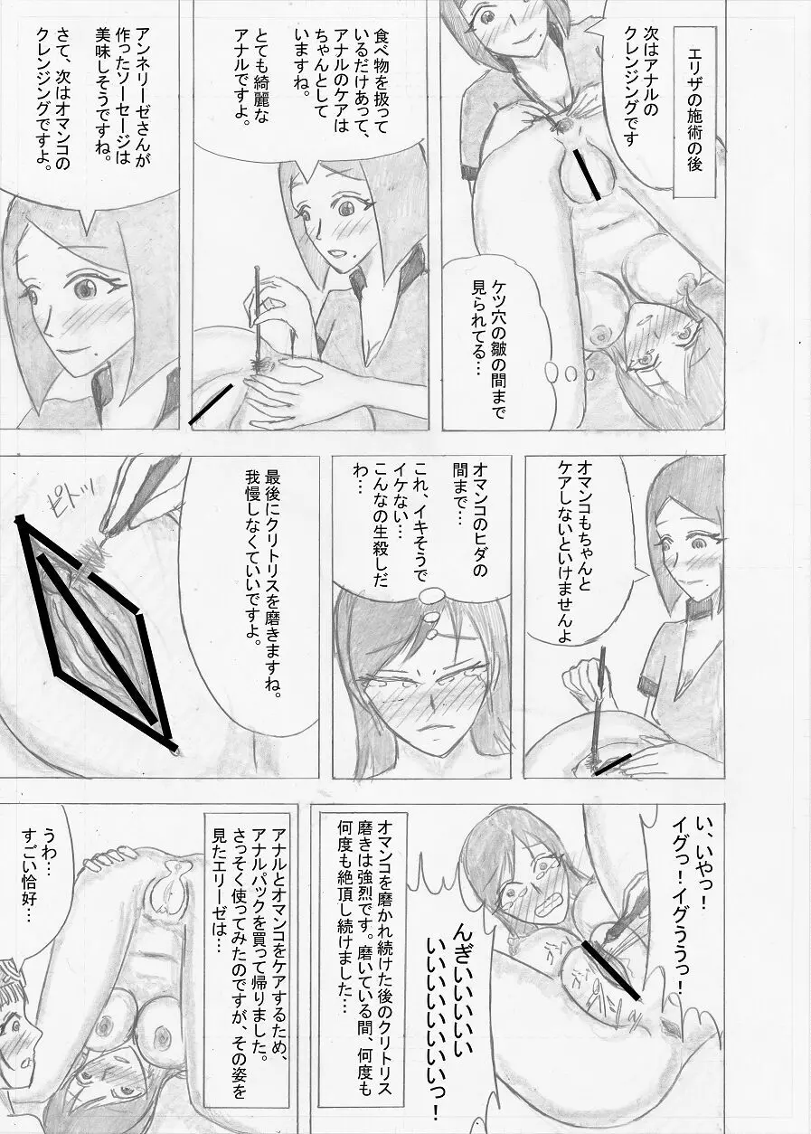 【Altena543】ふたなり冒険者の苦難 - page180