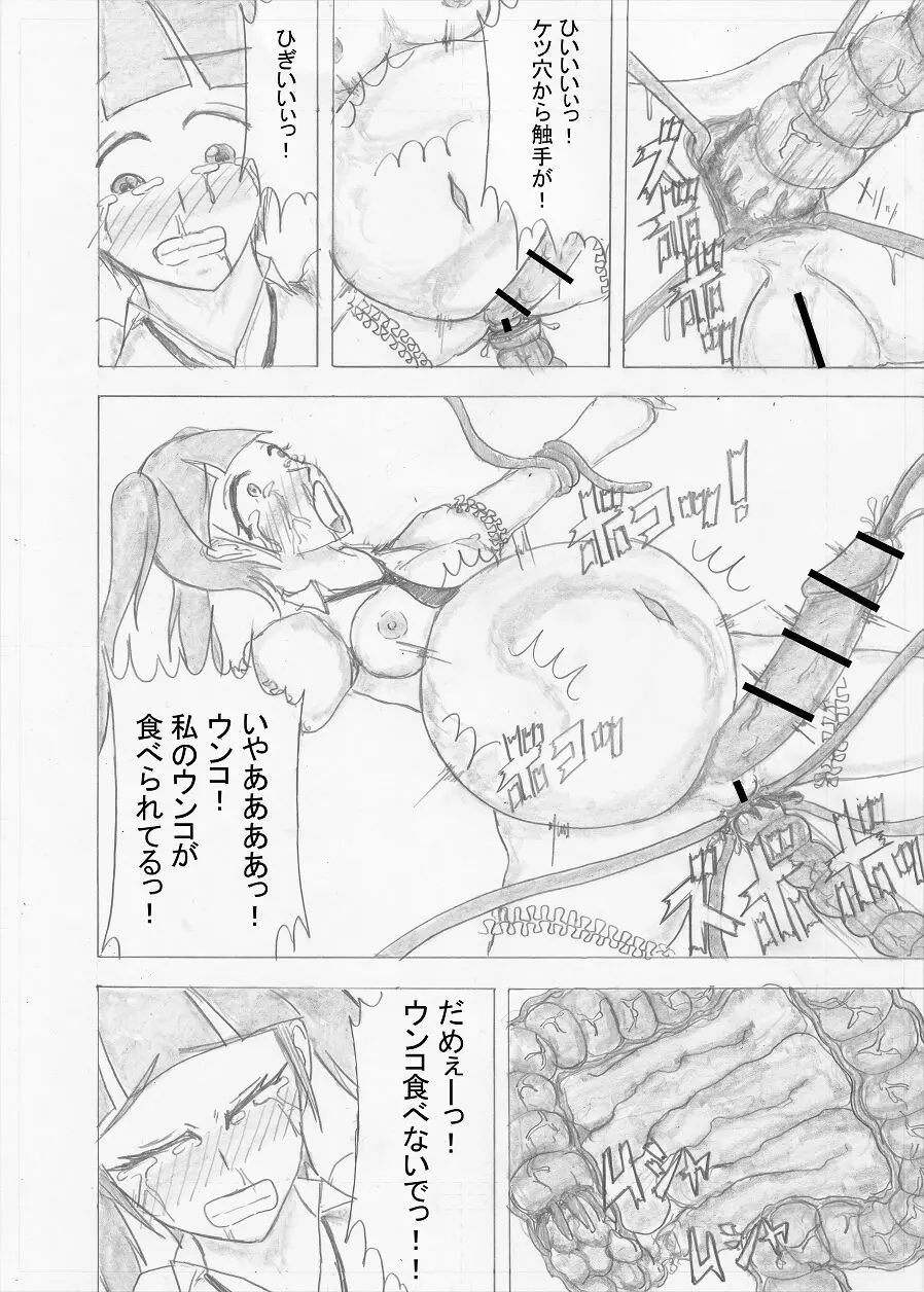 【Altena543】ふたなり冒険者の苦難 - page192