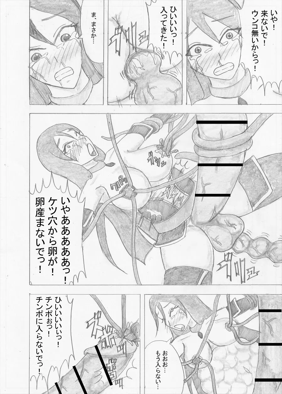 【Altena543】ふたなり冒険者の苦難 - page194