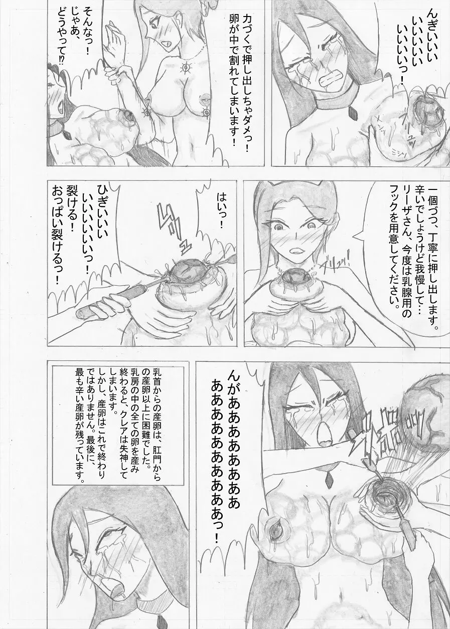 【Altena543】ふたなり冒険者の苦難 - page218