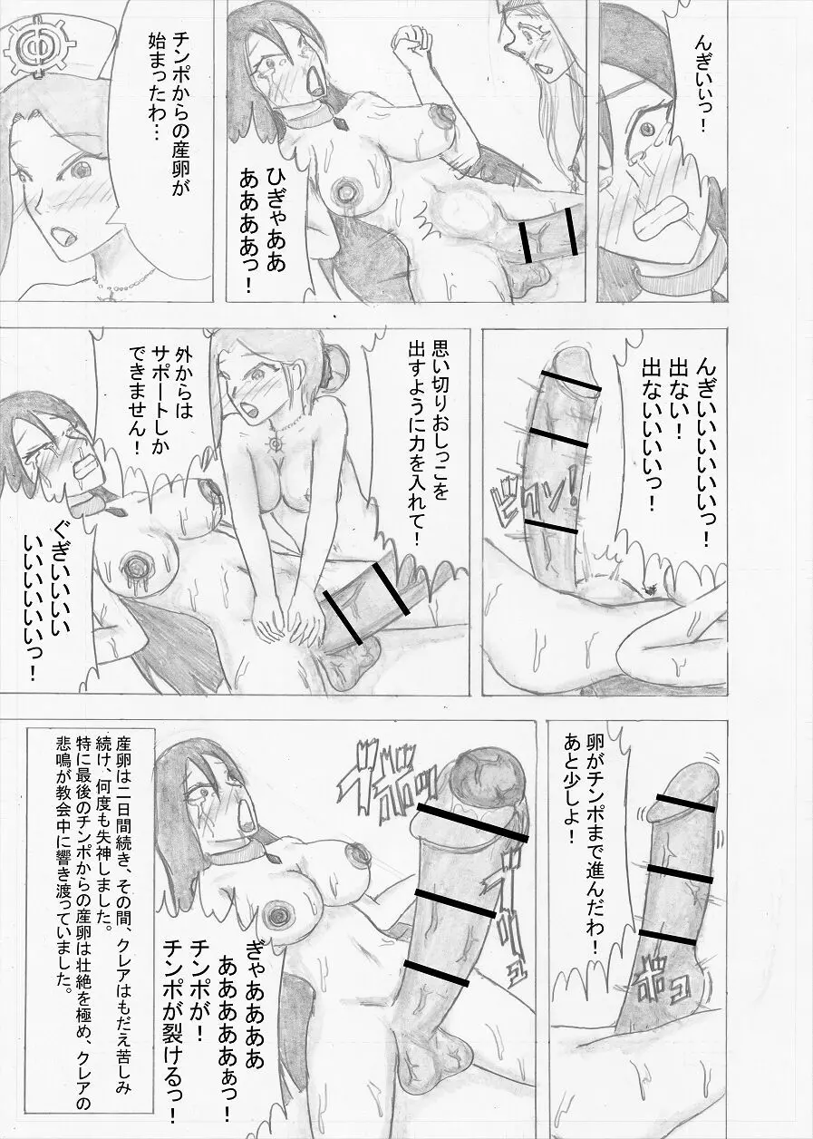 【Altena543】ふたなり冒険者の苦難 - page219