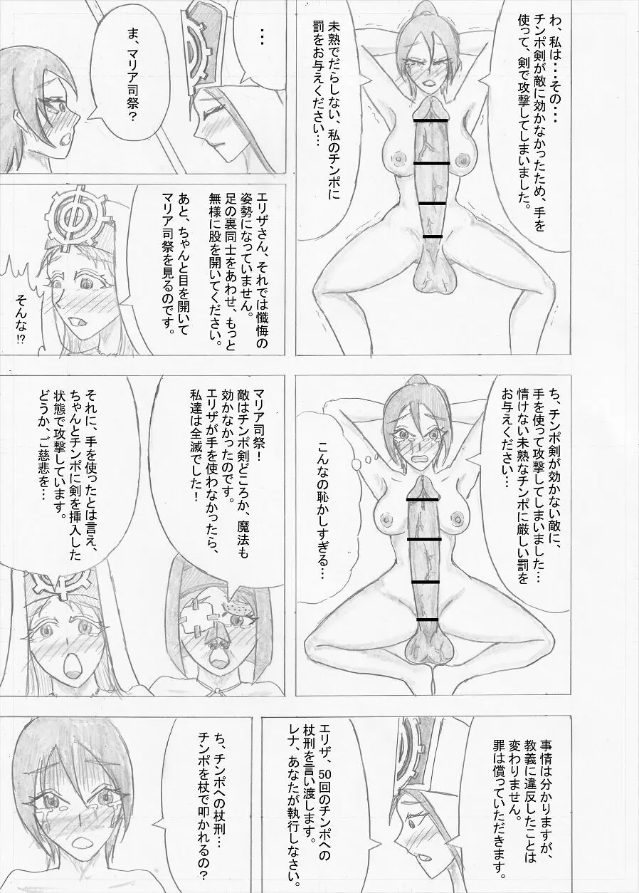 【Altena543】ふたなり冒険者の苦難 - page223