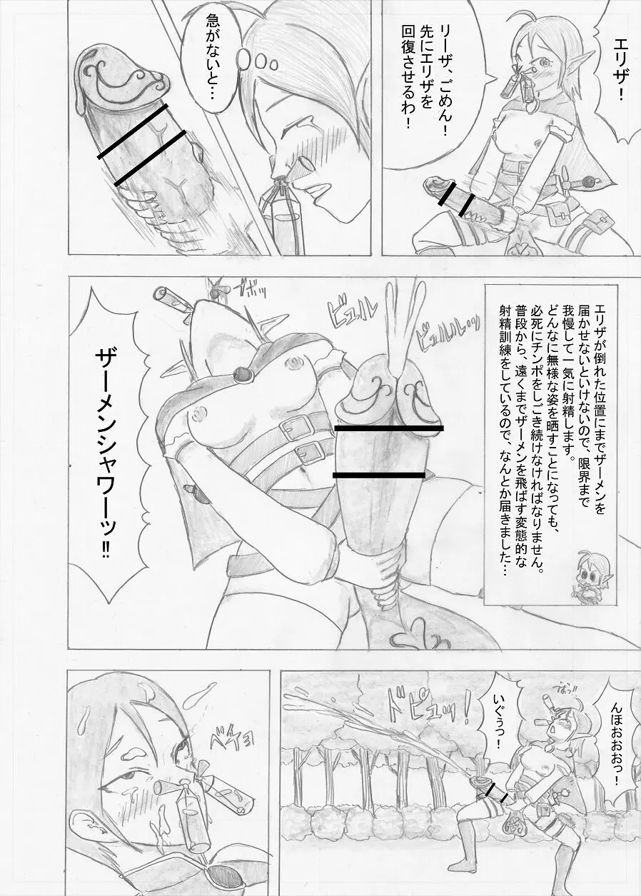 【Altena543】ふたなり冒険者の苦難 - page34