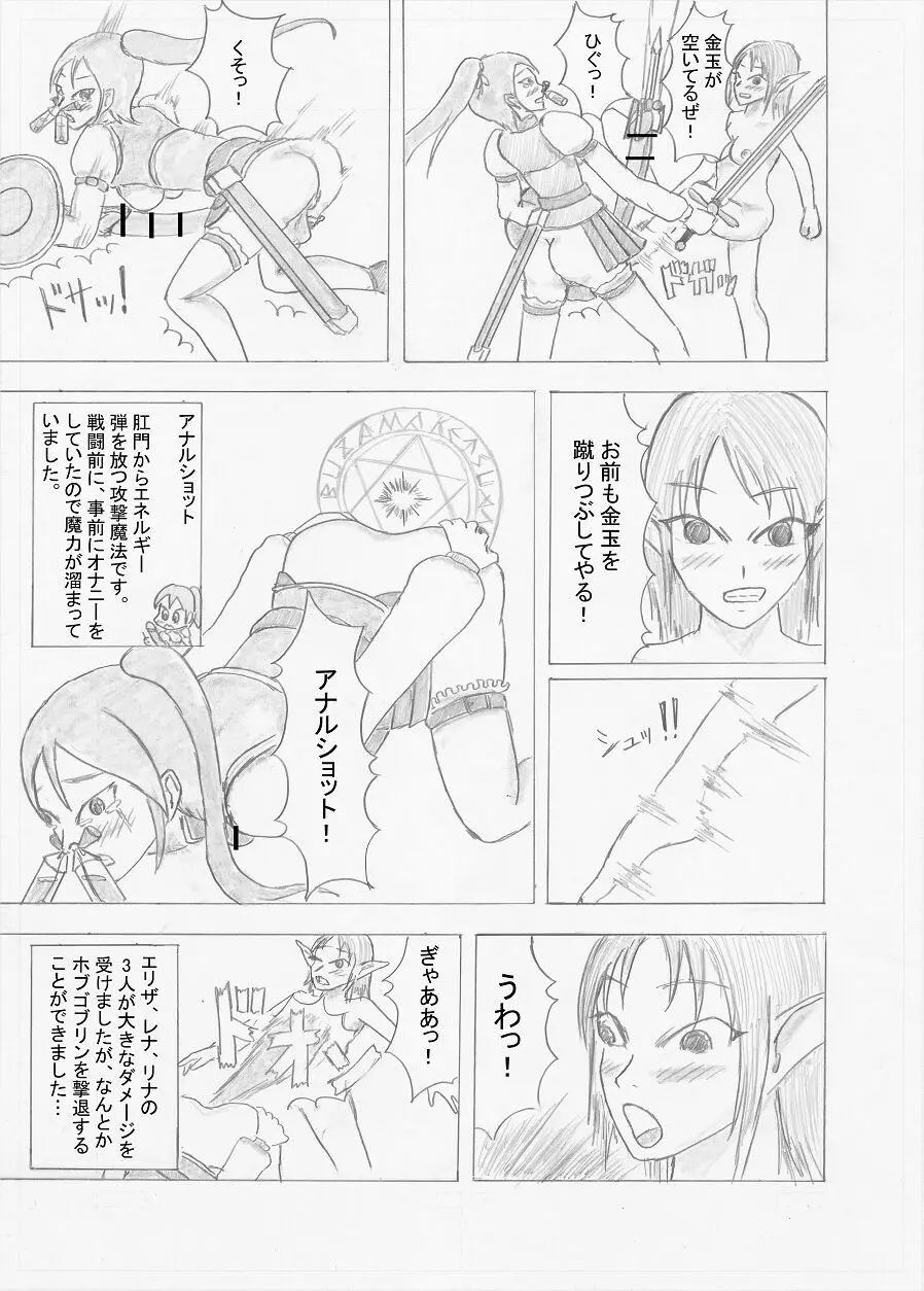 【Altena543】ふたなり冒険者の苦難 - page41