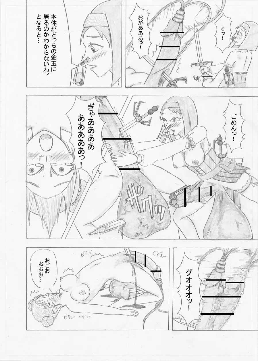 【Altena543】ふたなり冒険者の苦難 - page44