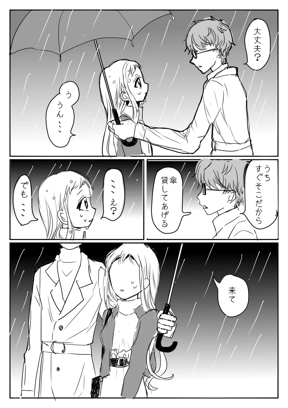 花寧々、柚木寧々の18禁漫画 - page103