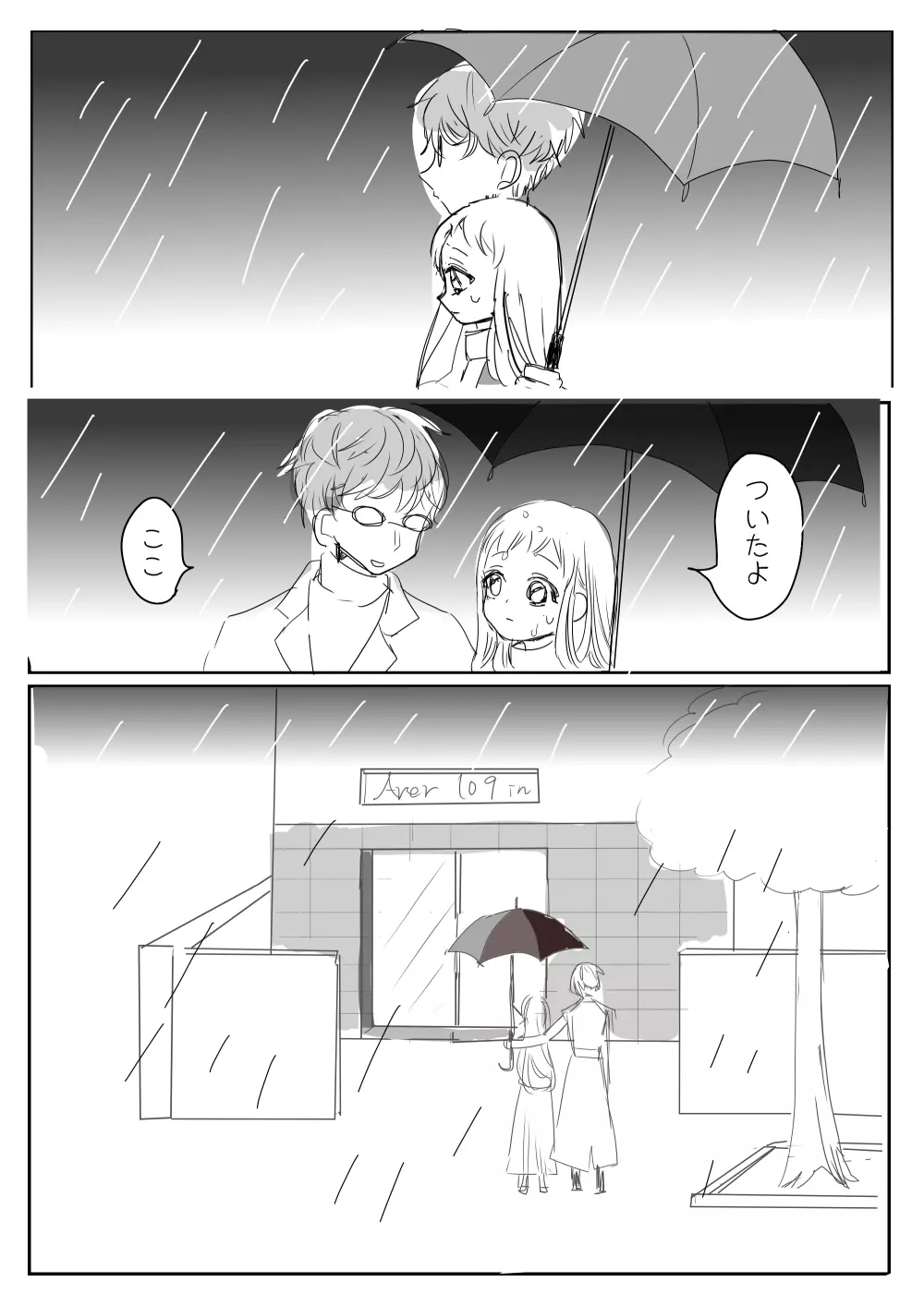 花寧々、柚木寧々の18禁漫画 - page104