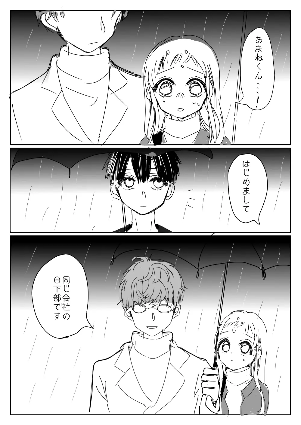 花寧々、柚木寧々の18禁漫画 - page108