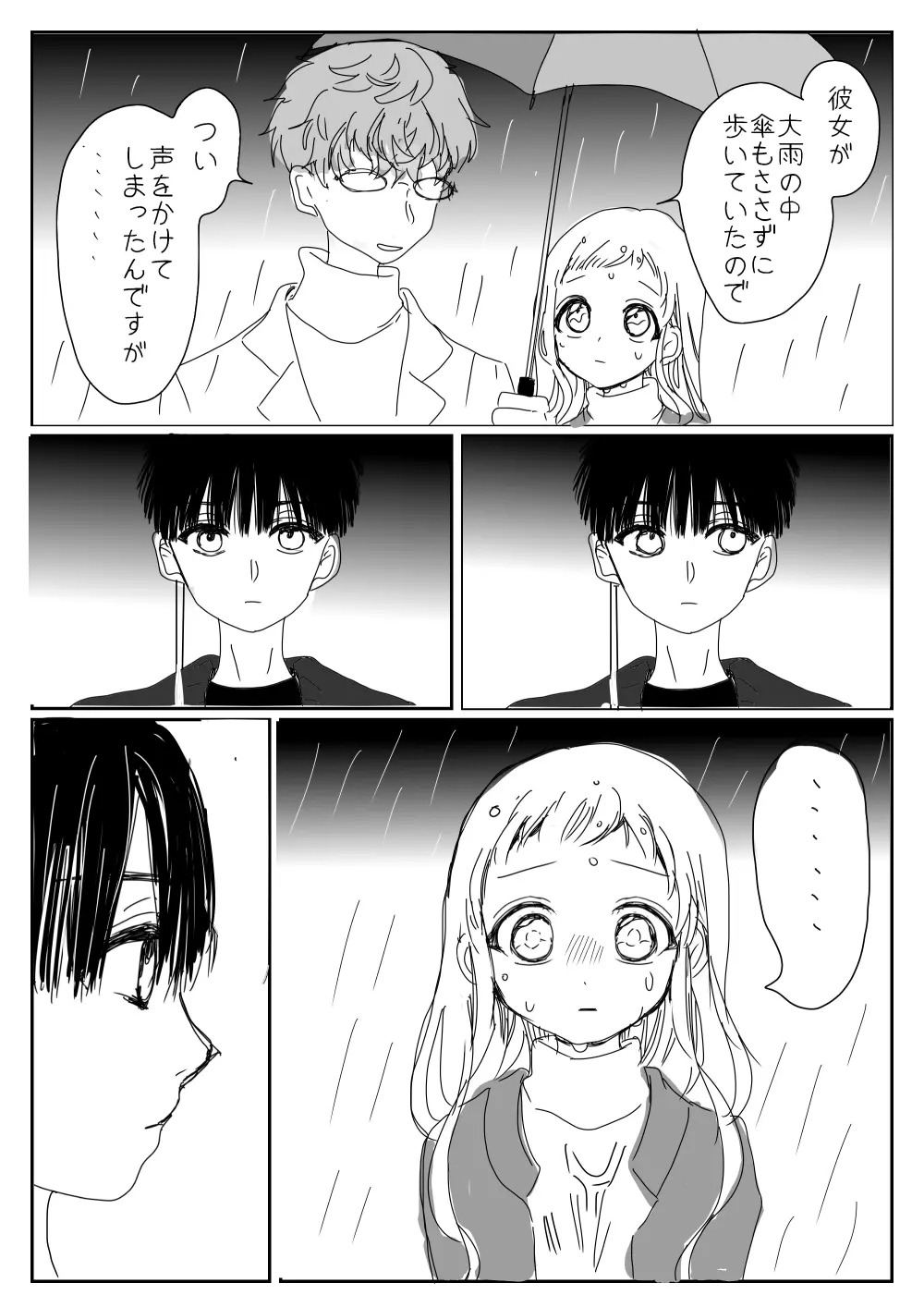 花寧々、柚木寧々の18禁漫画 - page109