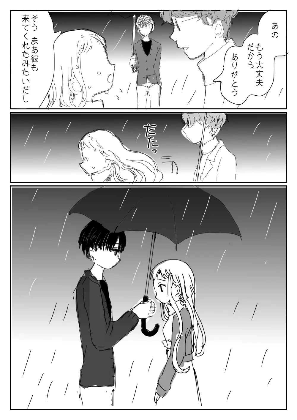 花寧々、柚木寧々の18禁漫画 - page110