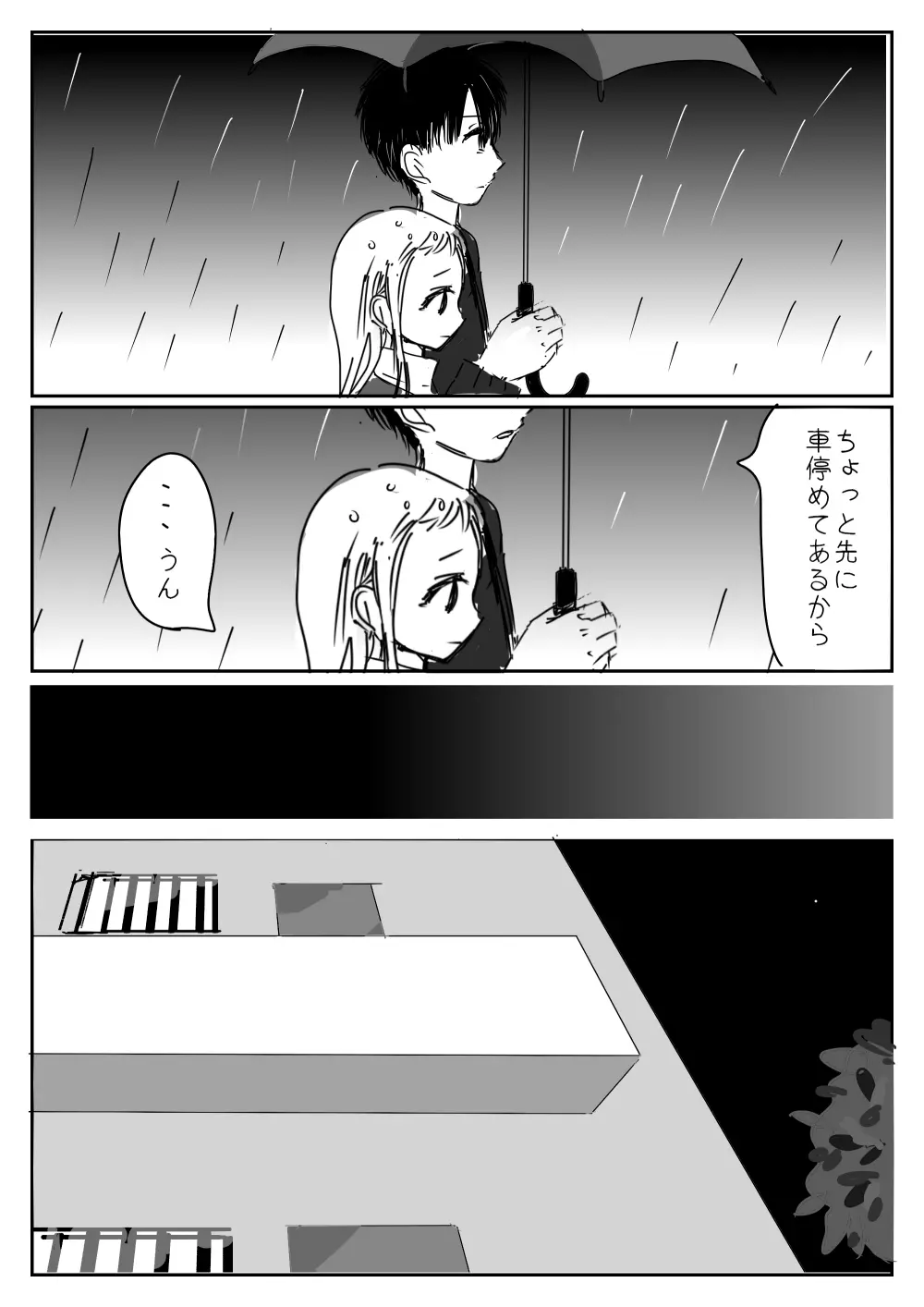 花寧々、柚木寧々の18禁漫画 - page112