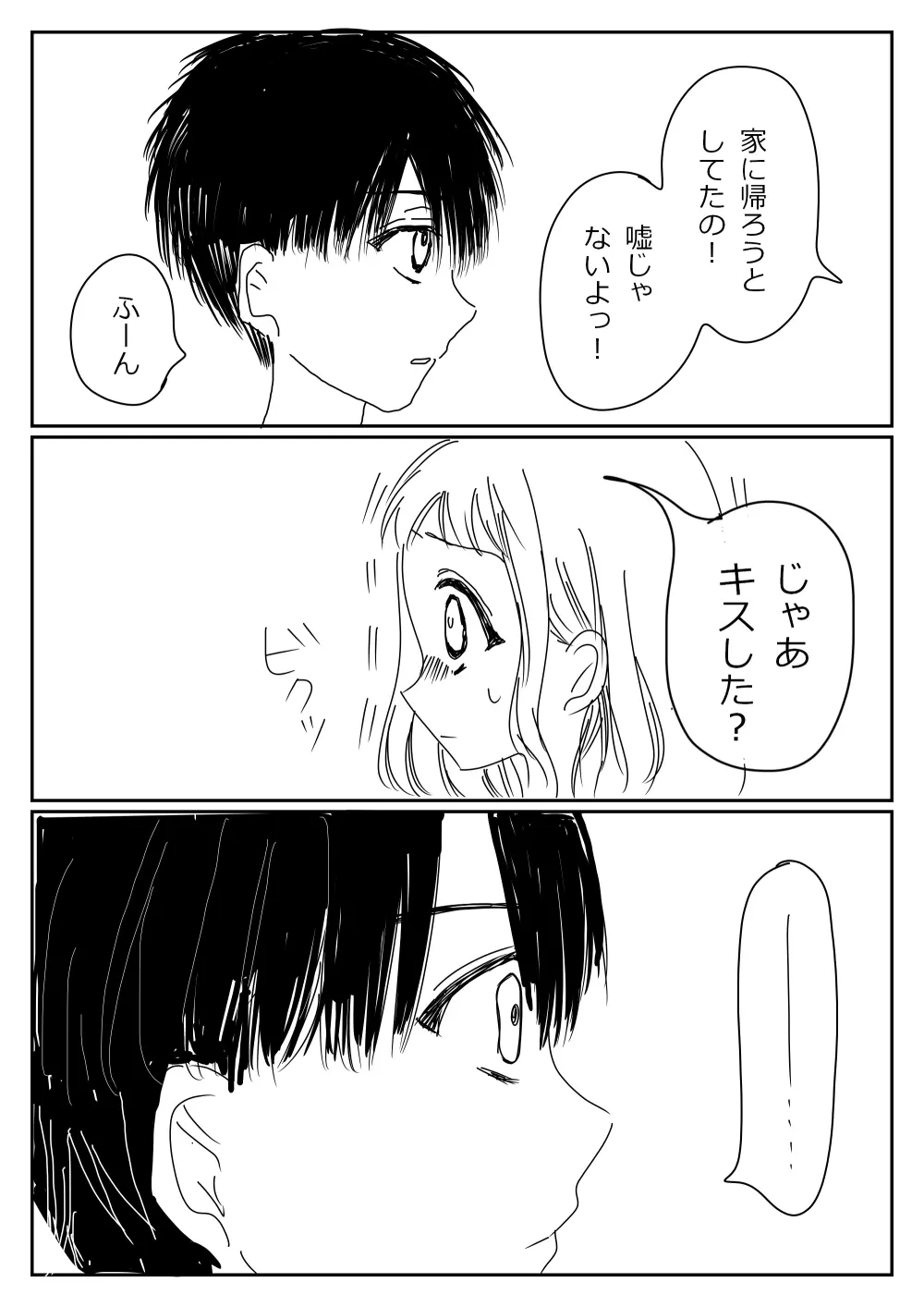 花寧々、柚木寧々の18禁漫画 - page131