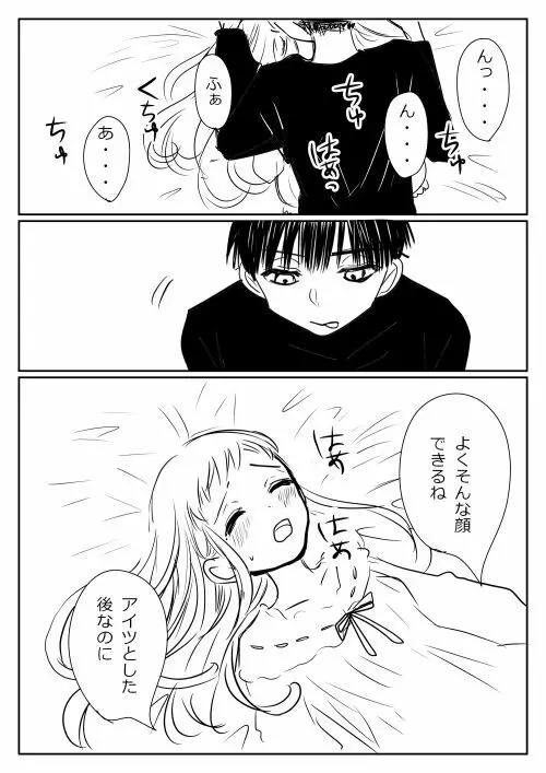 花寧々、柚木寧々の18禁漫画 - page138