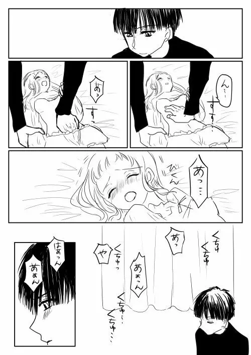 花寧々、柚木寧々の18禁漫画 - page150