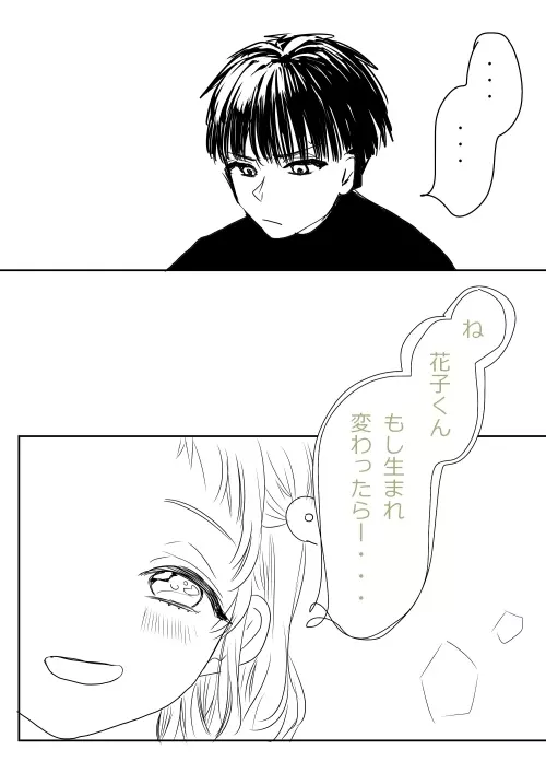 花寧々、柚木寧々の18禁漫画 - page155