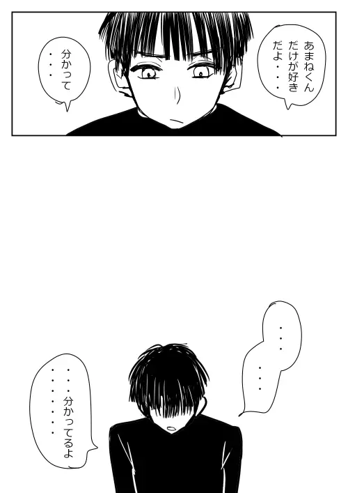 花寧々、柚木寧々の18禁漫画 - page165