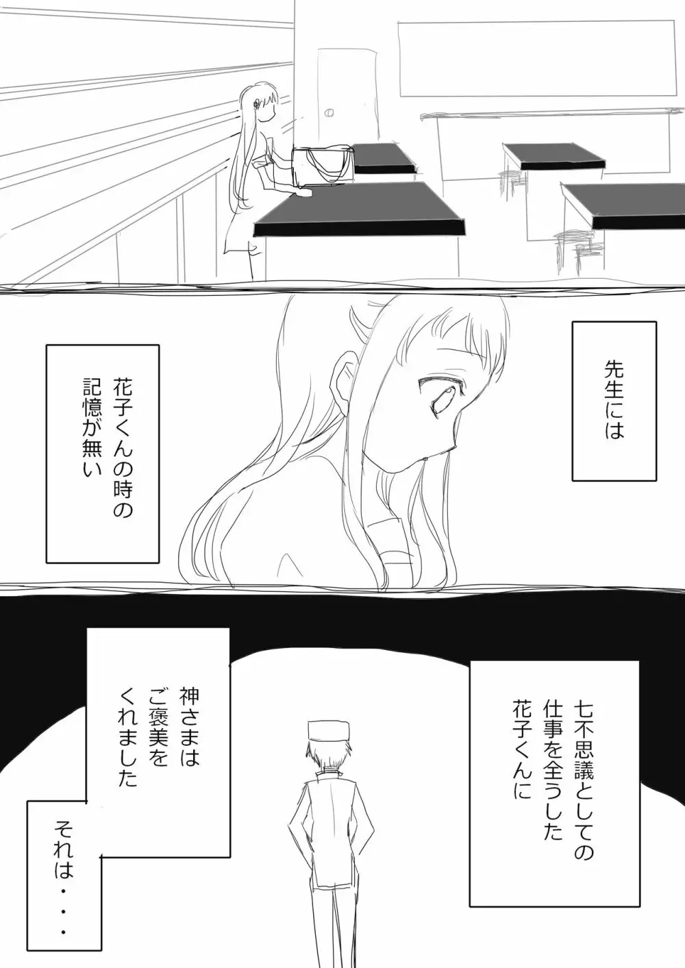 花寧々、柚木寧々の18禁漫画 - page43