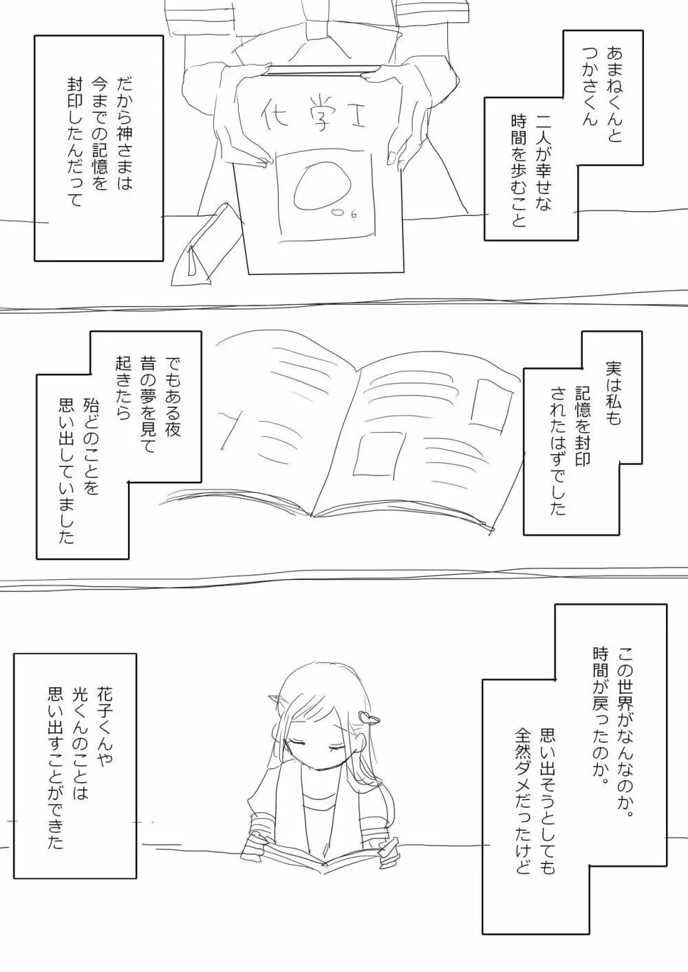 花寧々、柚木寧々の18禁漫画 - page44