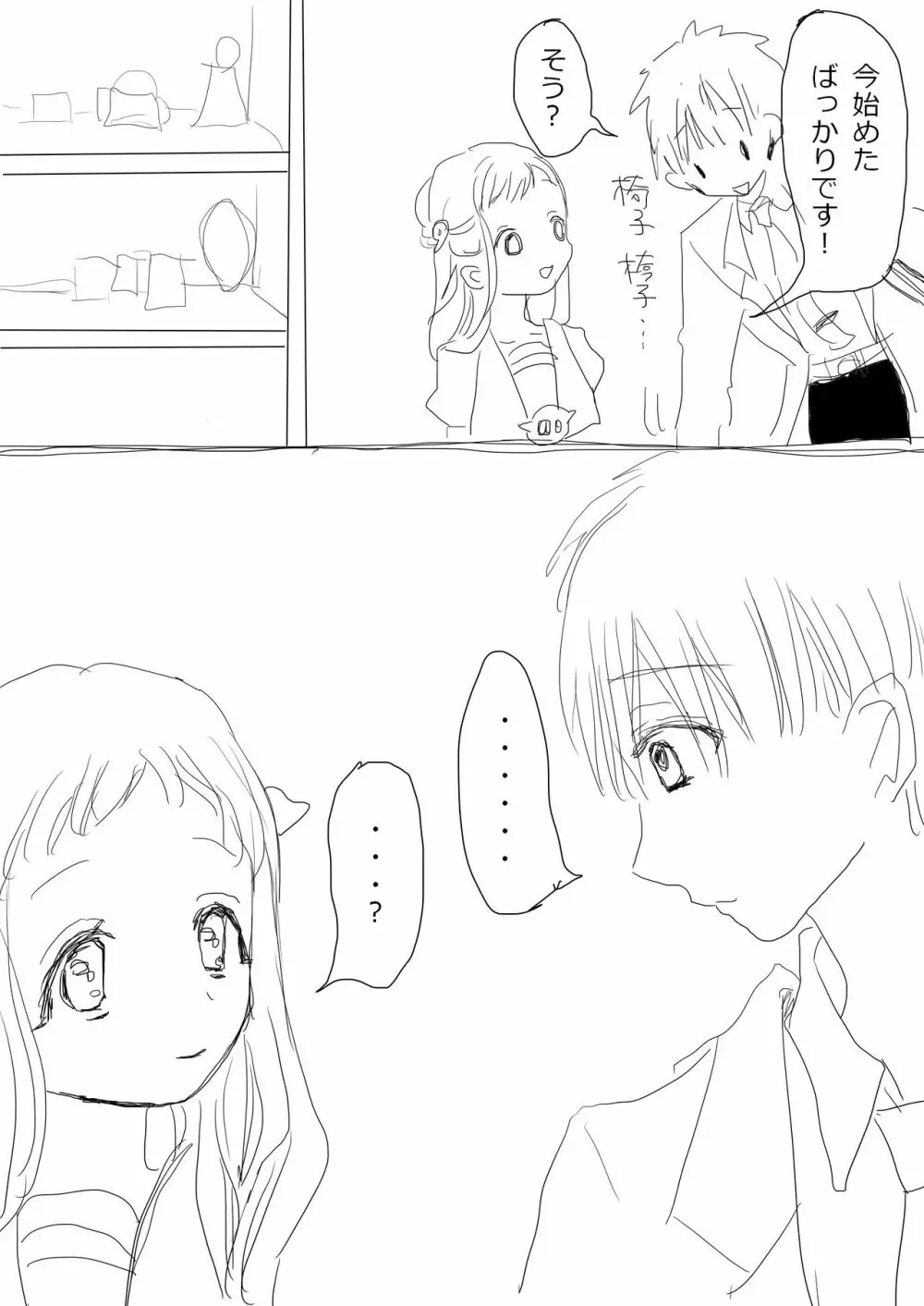 花寧々、柚木寧々の18禁漫画 - page47