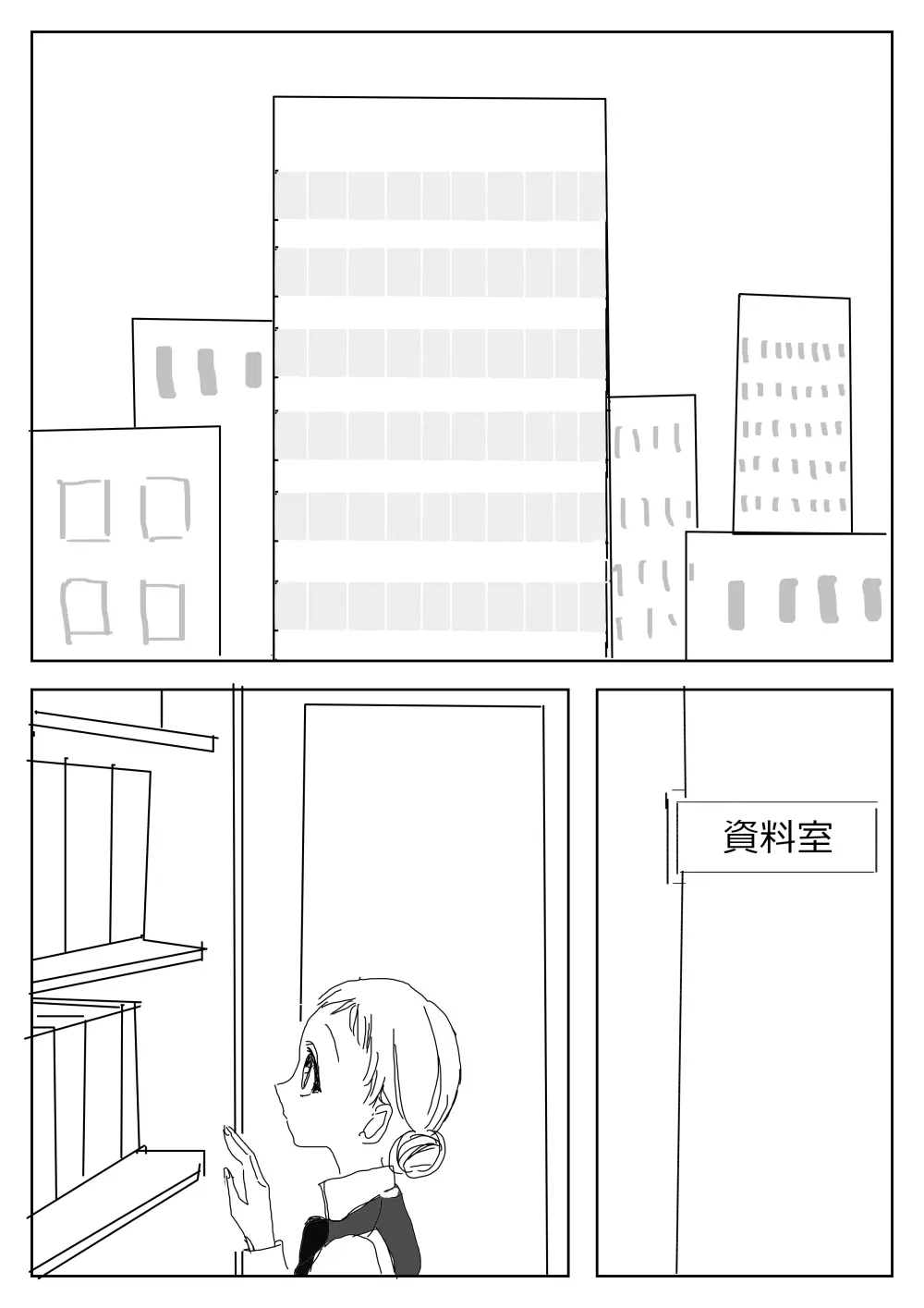 花寧々、柚木寧々の18禁漫画 - page60