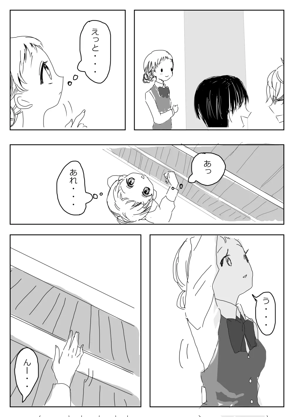 花寧々、柚木寧々の18禁漫画 - page62