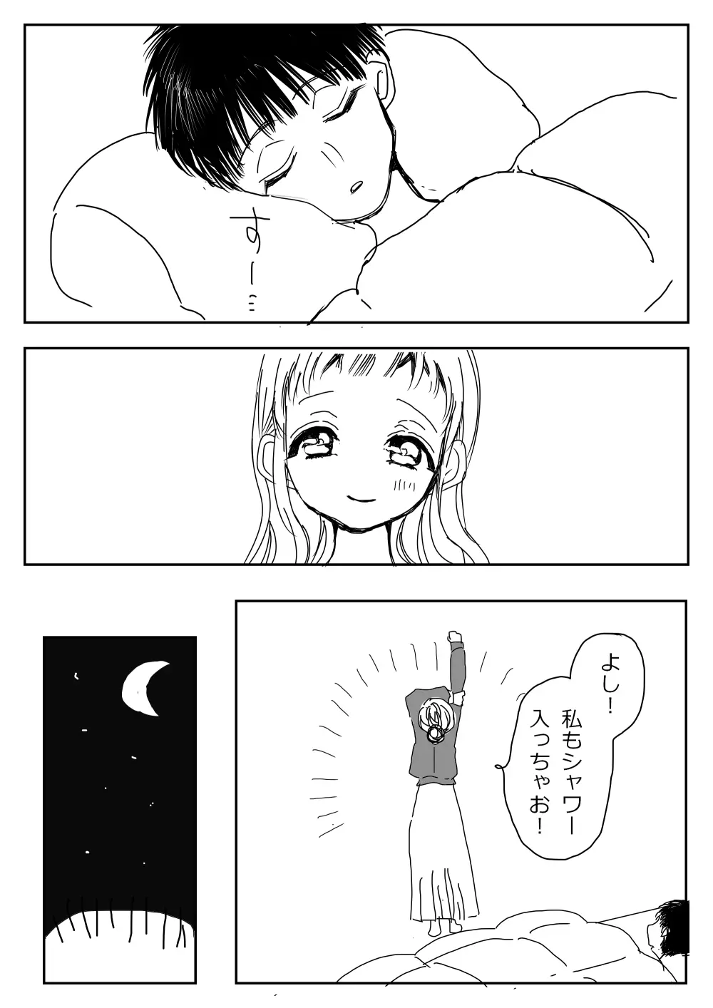 花寧々、柚木寧々の18禁漫画 - page76
