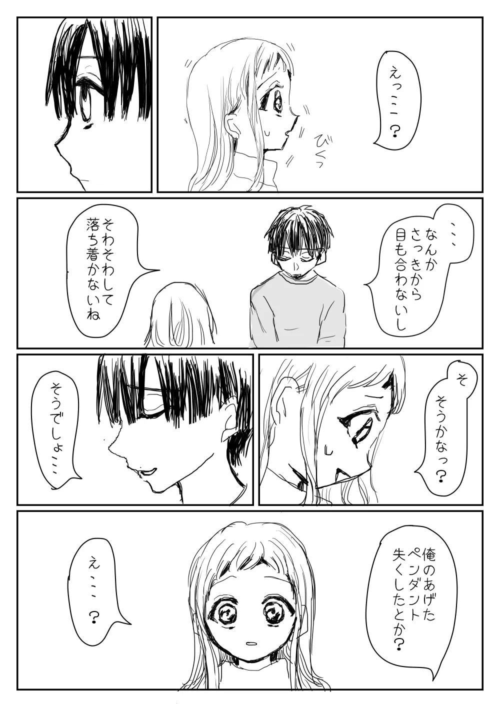 花寧々、柚木寧々の18禁漫画 - page95