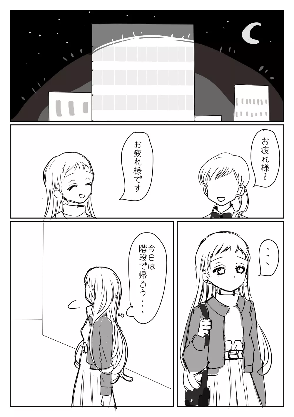 花寧々、柚木寧々の18禁漫画 - page98