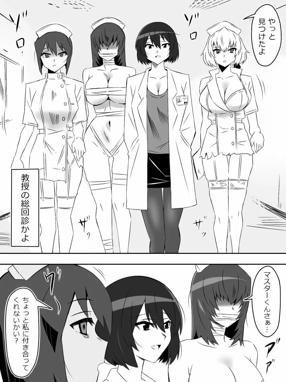 ゾンビハーレムライフ～抗体持ちの俺と爆乳ゾンビ～ 5 - page31