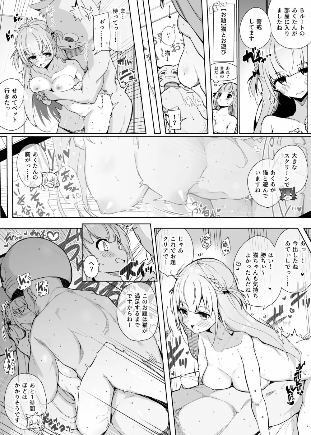 HLちょっとえっちな運動会まとめ本 - page12