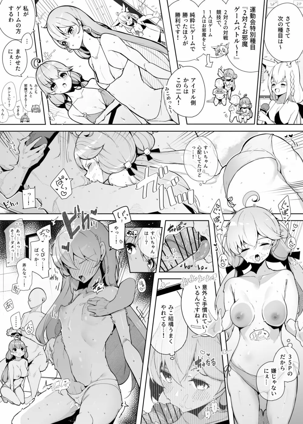 HLちょっとえっちな運動会まとめ本 - page17