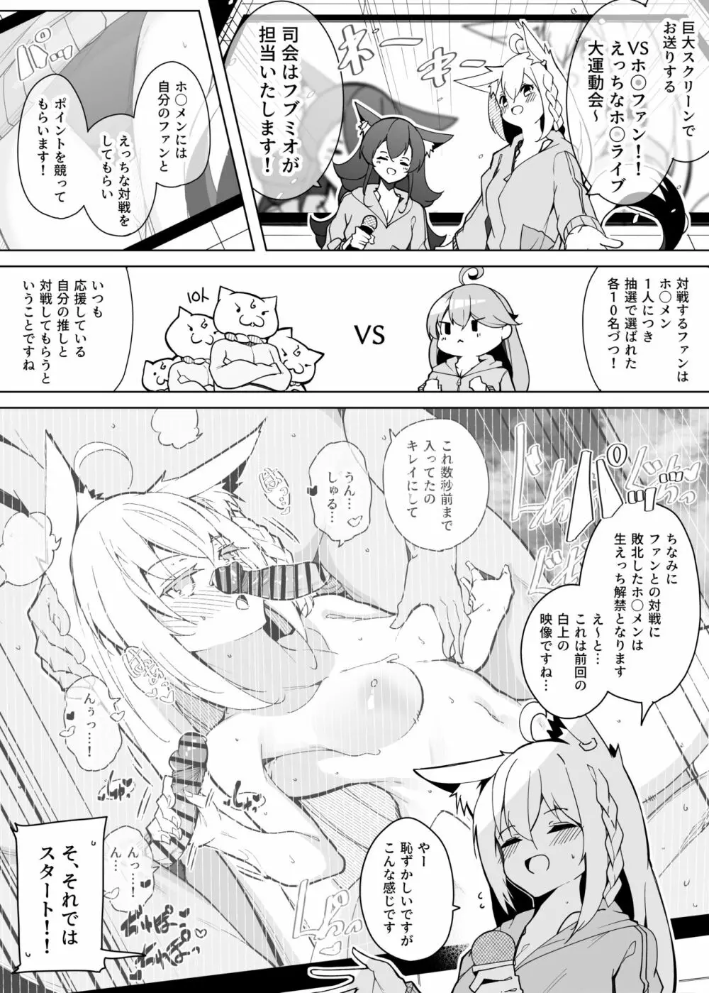 HLちょっとえっちな運動会まとめ本 - page2