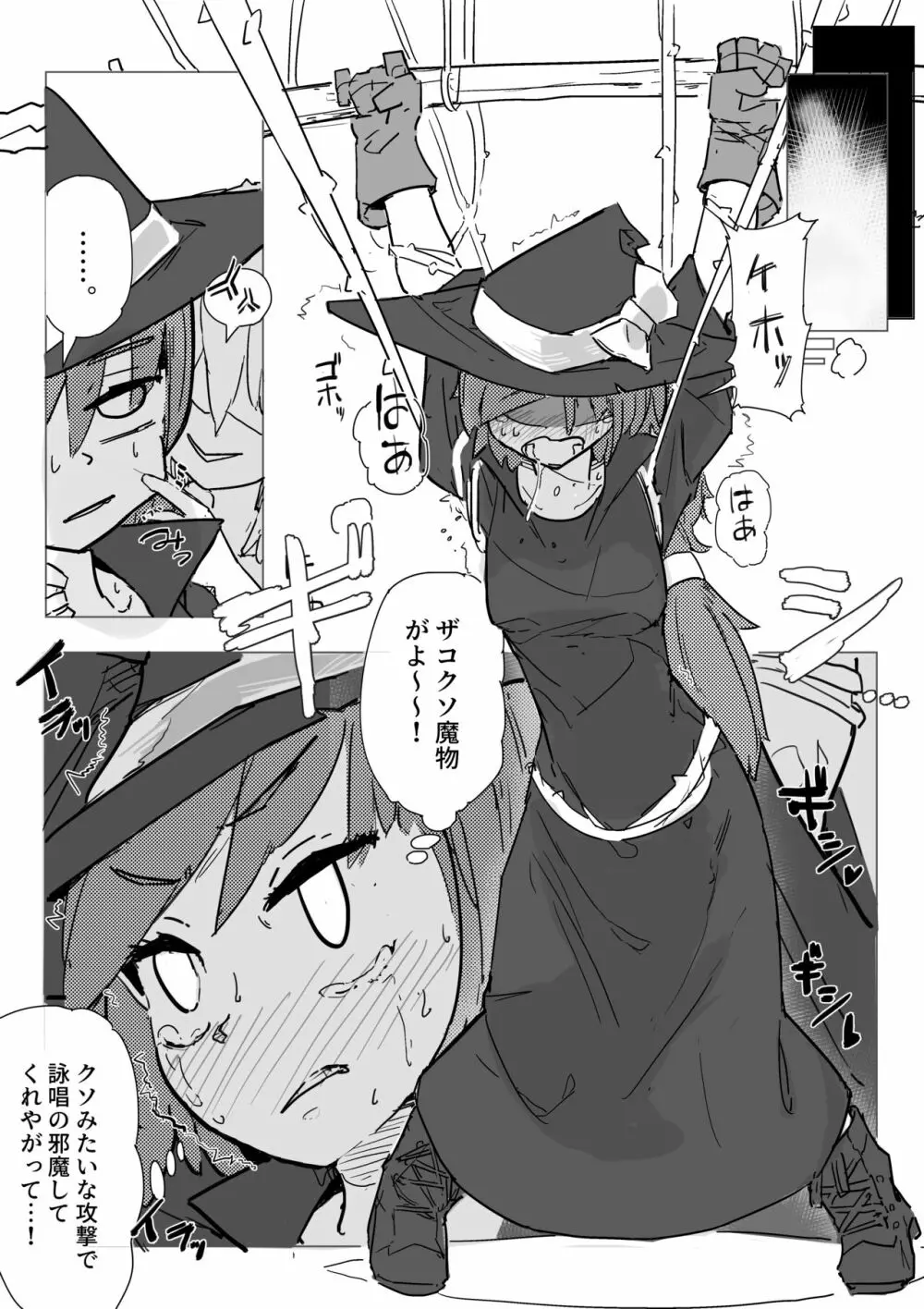 魔女とアルラウネ - page9