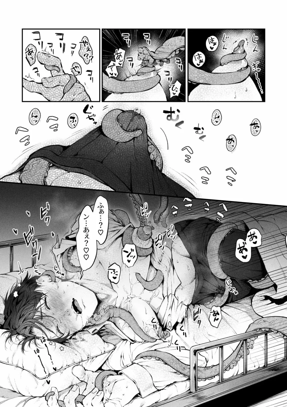 [cocot (紺ノ由)] 触手 [番い適性検査報告書]001 + おまけ - page36