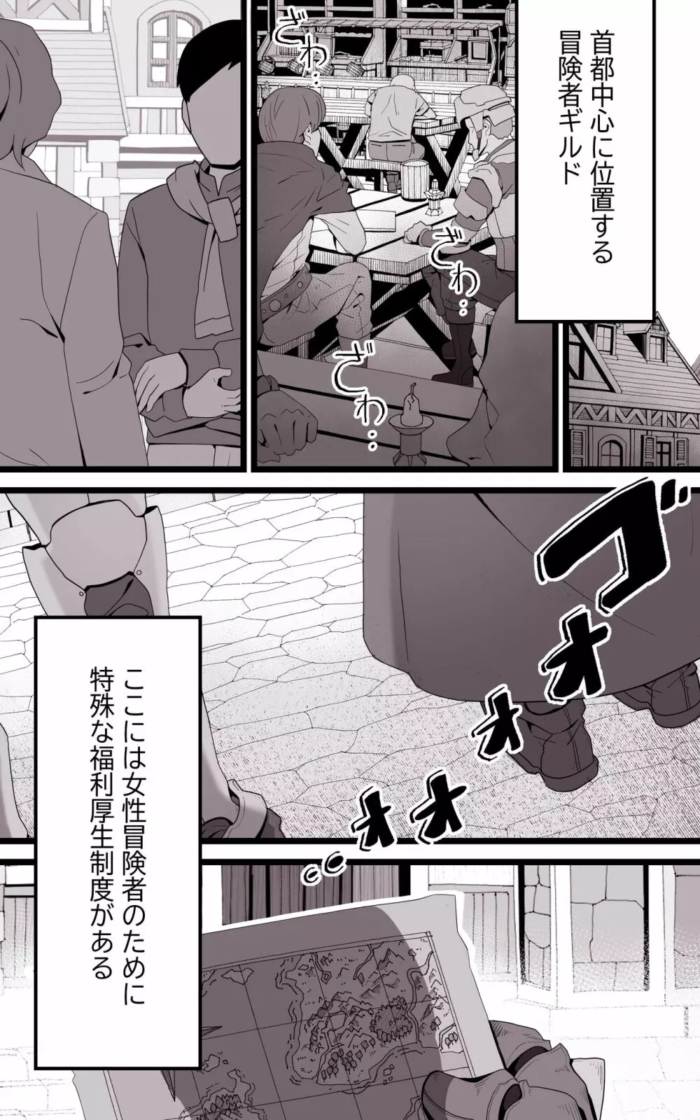 異世界パパ活 ~異世界行って世界を救ったがもう一度本気を出す - page36