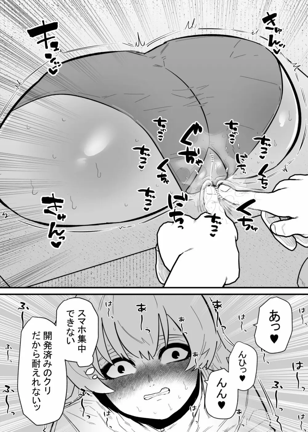 自由にクリ責めできる変なお店 - page10