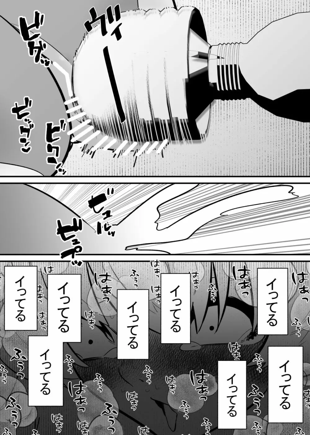 自由にクリ責めできる変なお店 - page18