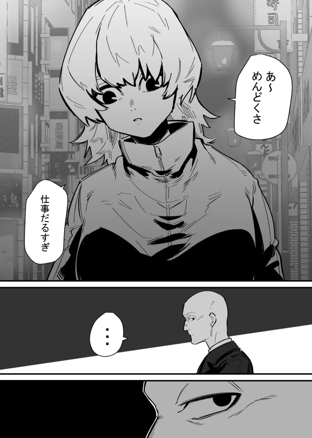 自由にクリ責めできる変なお店 - page3