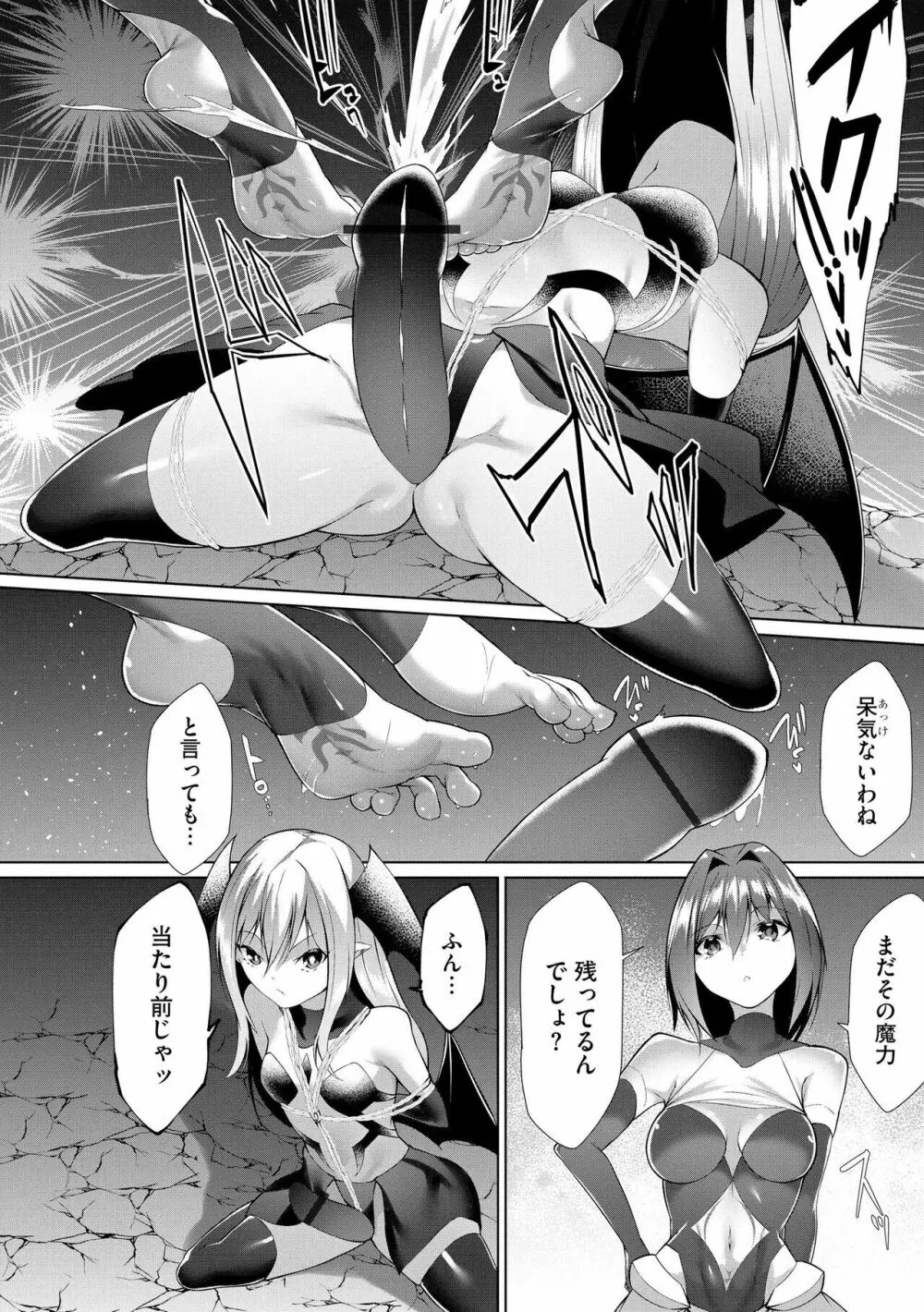 つよつよロリババァ魔王が戦うヒロインをわからせてやるのじゃ 第7話 - page12