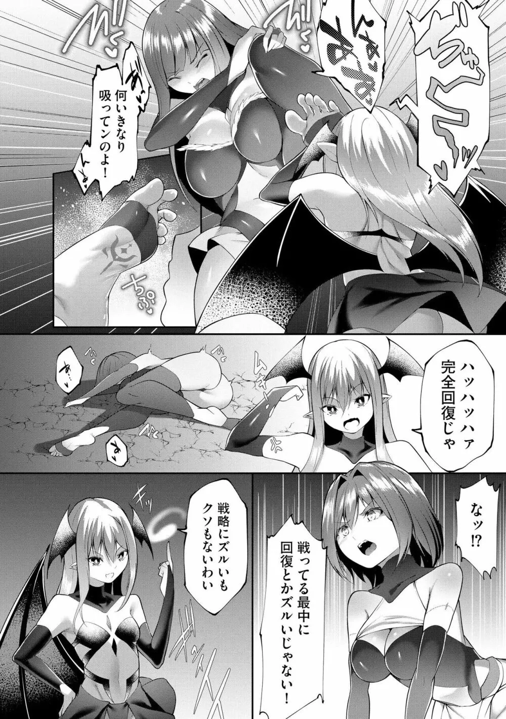 つよつよロリババァ魔王が戦うヒロインをわからせてやるのじゃ 第7話 - page14