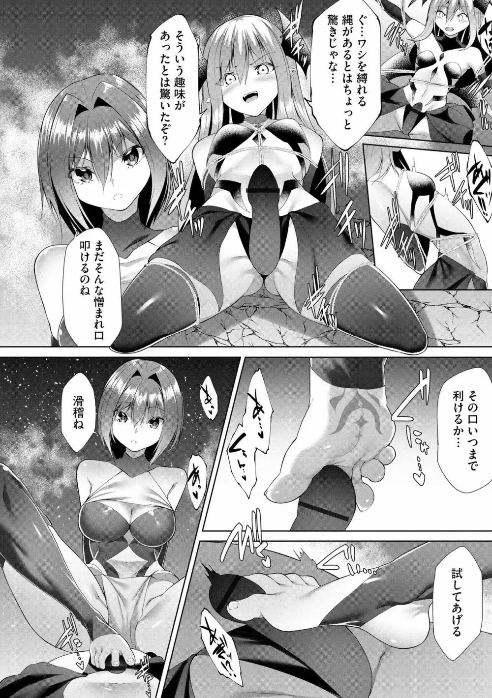 つよつよロリババァ魔王が戦うヒロインをわからせてやるのじゃ 第7話 - page8