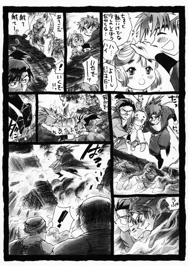 疳之蟲 炎之巻 - page18