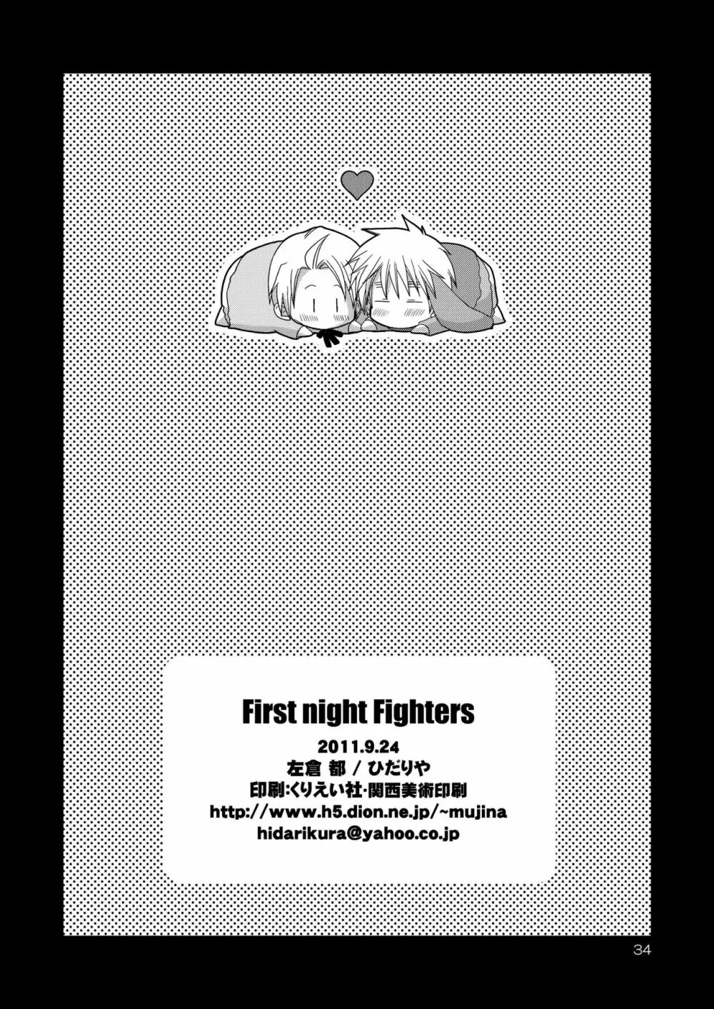 FIrst night Fighters - page34