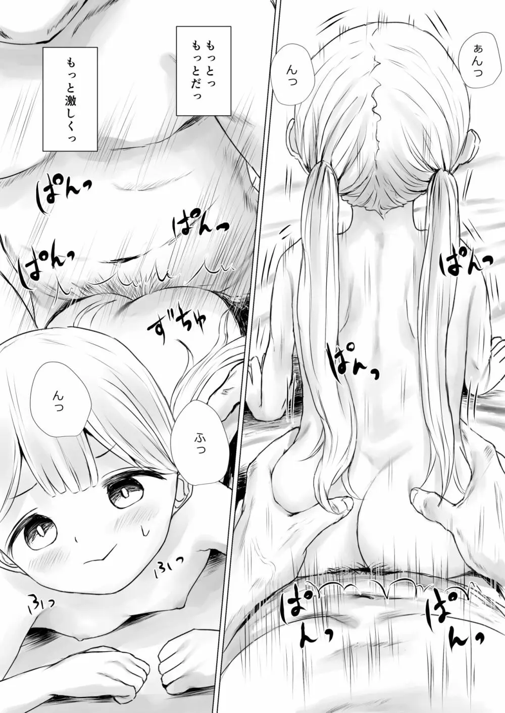 あおり女子 L編 その1 メス◯◯をわからせようとしたら逆にわからされた話 - page37