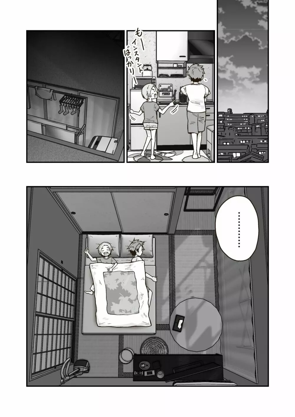 ひみつのひまわりマーク - page10